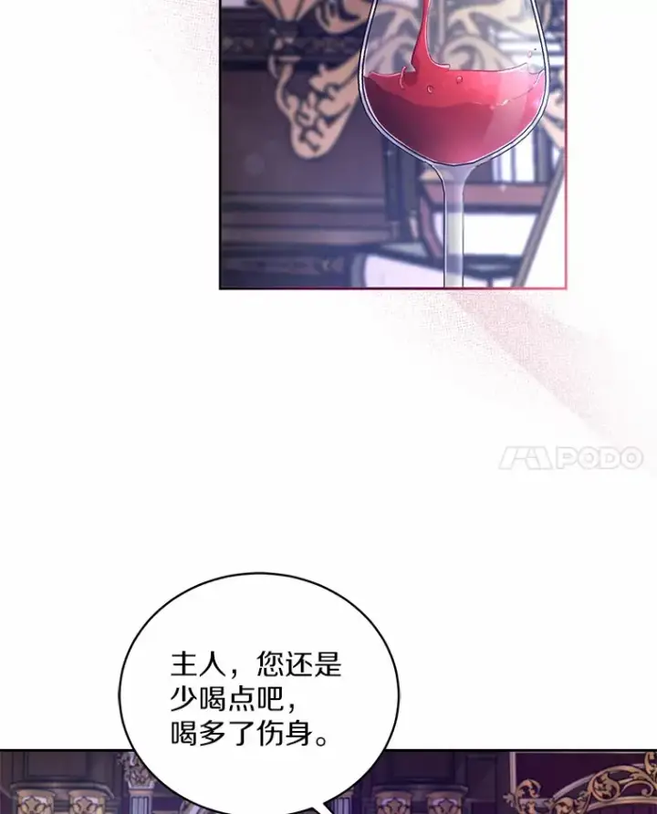 漫画《魔王的人偶管家》18.灵魂誓约第120张图