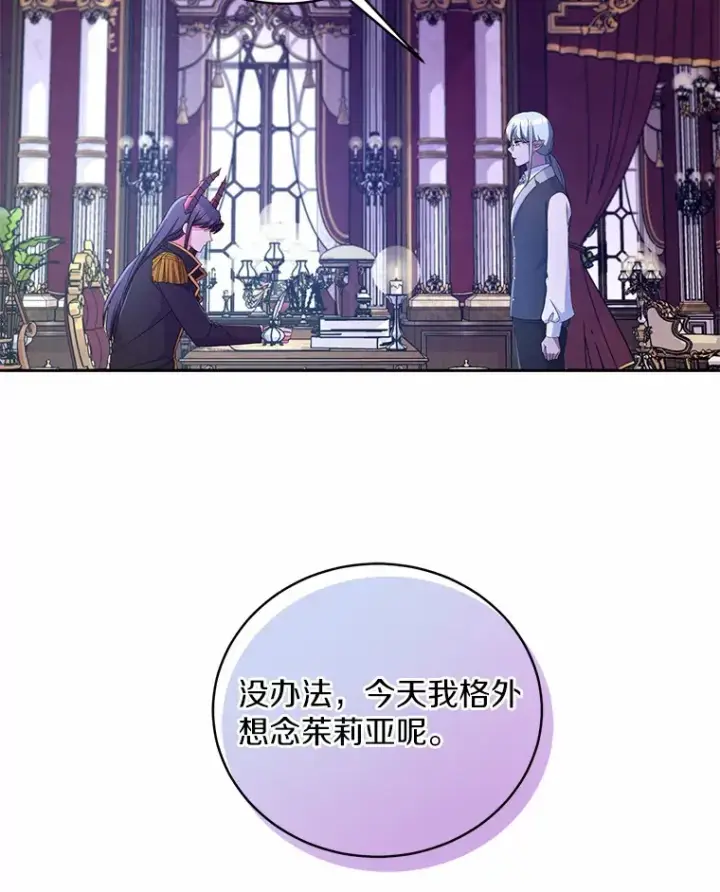 漫画《魔王的人偶管家》18.灵魂誓约第121张图