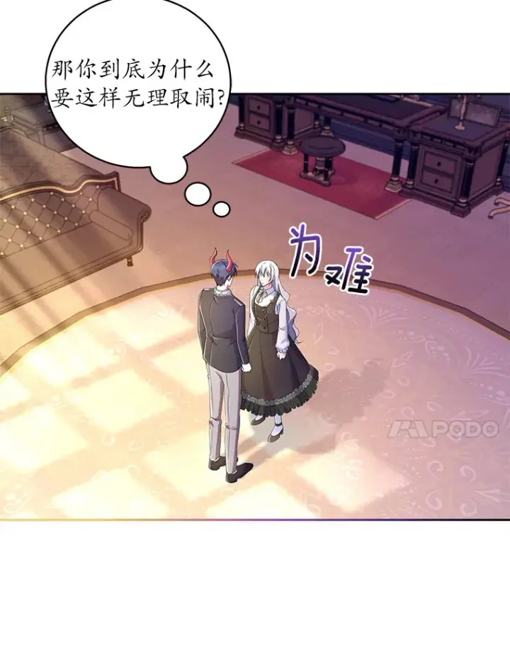漫画《魔王的人偶管家》18.灵魂誓约第20张图