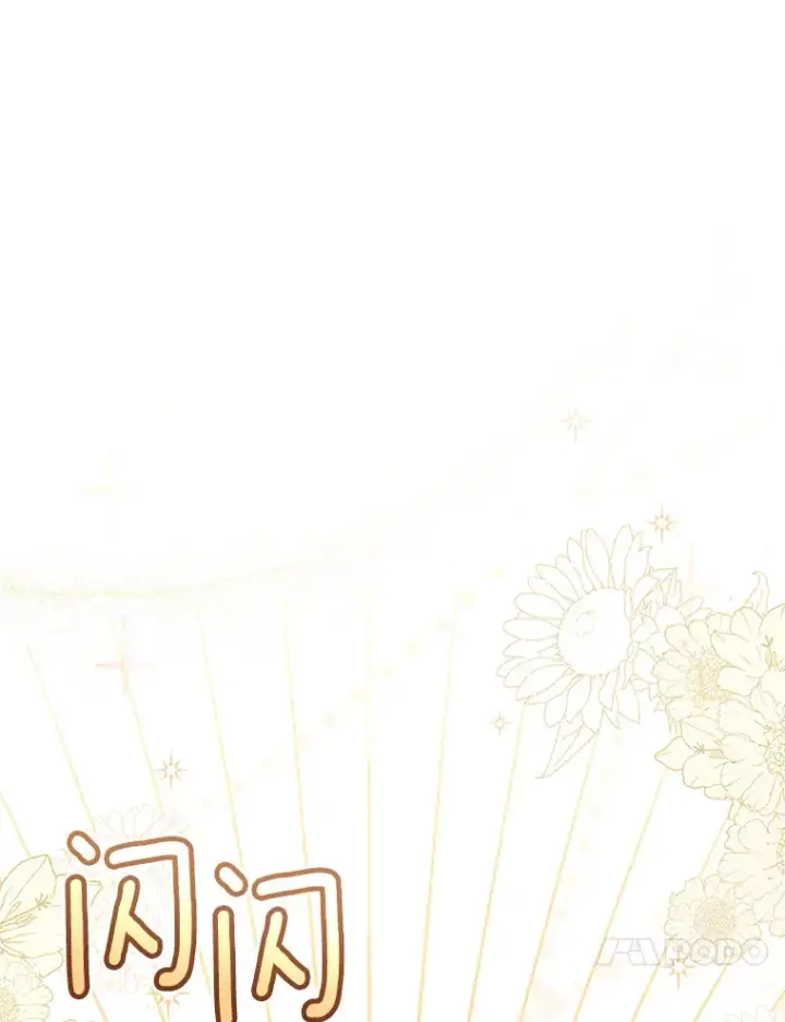 漫画《魔王的人偶管家》18.灵魂誓约第23张图