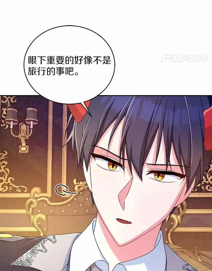 漫画《魔王的人偶管家》18.灵魂誓约第27张图