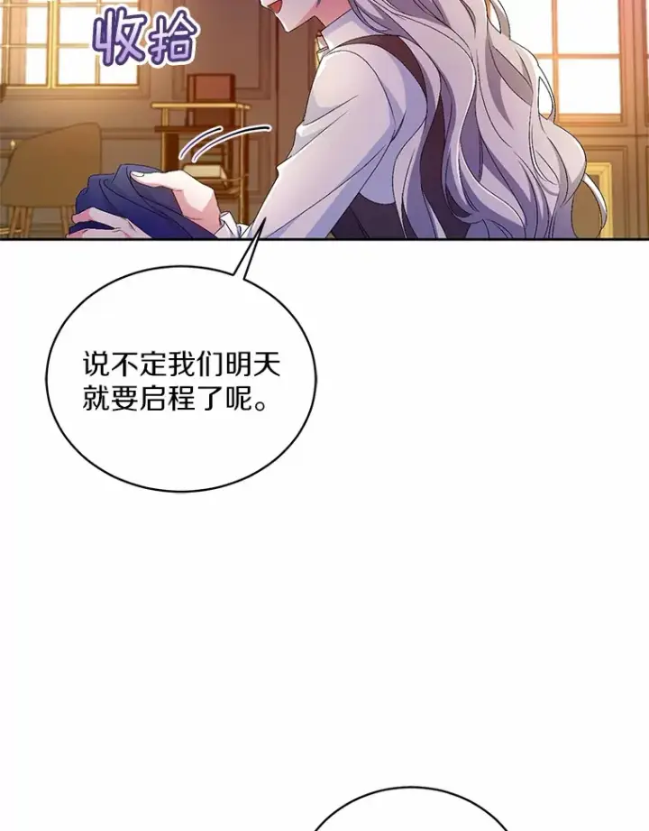 漫画《魔王的人偶管家》18.灵魂誓约第29张图
