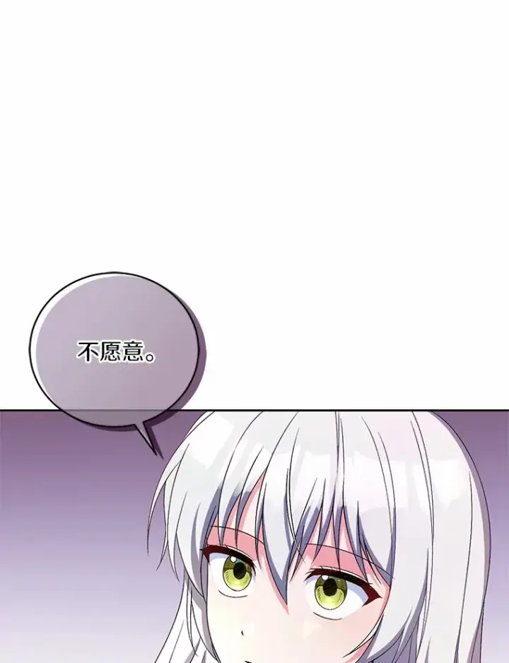 漫画《魔王的人偶管家》18.灵魂誓约第3张图
