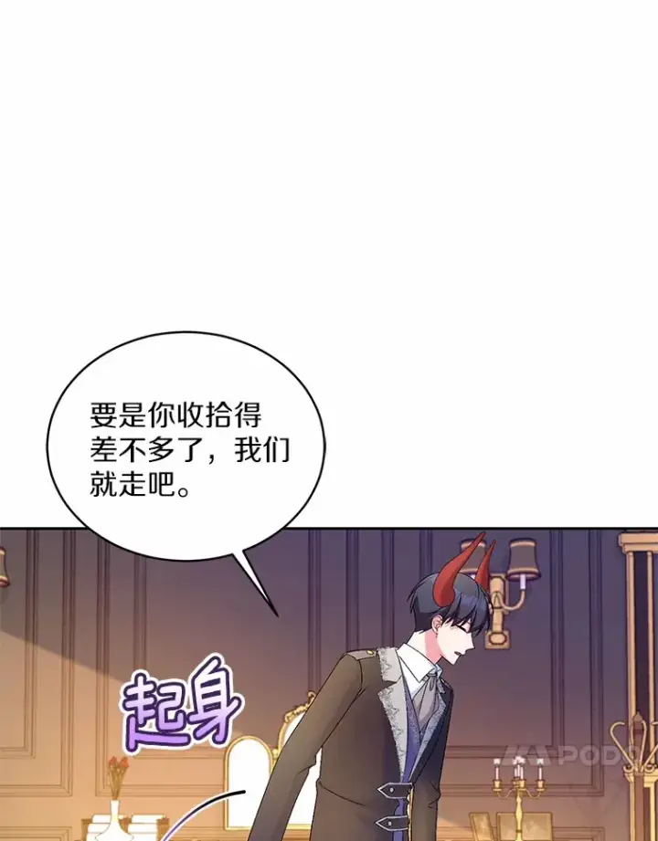 漫画《魔王的人偶管家》18.灵魂誓约第33张图