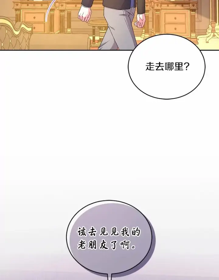 漫画《魔王的人偶管家》18.灵魂誓约第34张图