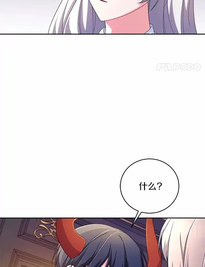 漫画《魔王的人偶管家》18.灵魂誓约第4张图