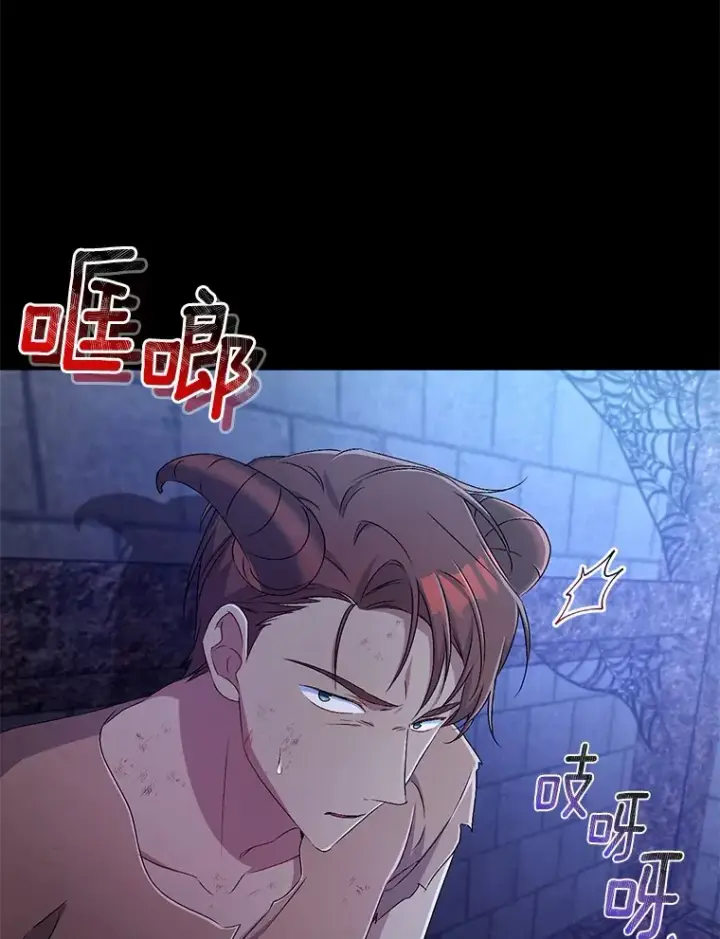 漫画《魔王的人偶管家》18.灵魂誓约第42张图