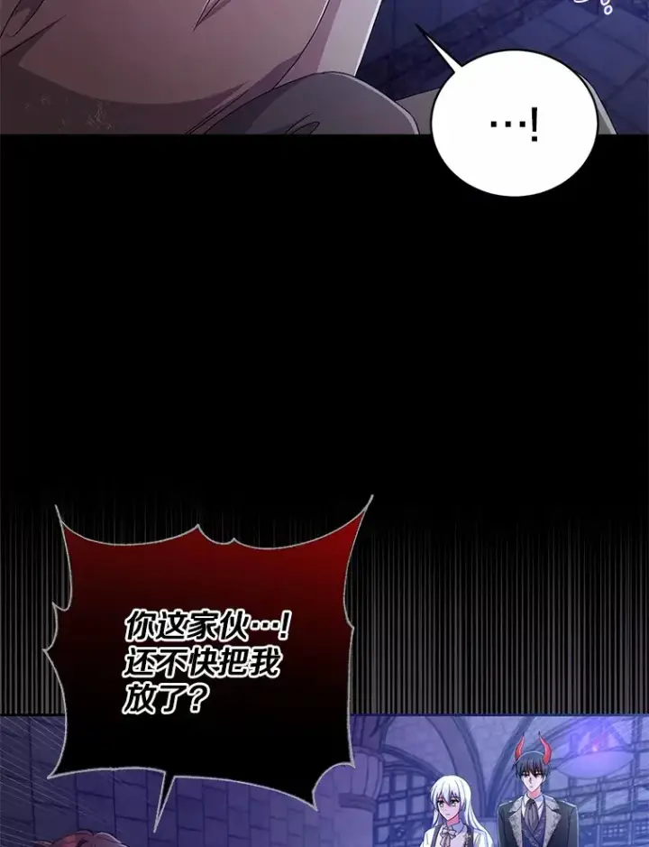 漫画《魔王的人偶管家》18.灵魂誓约第43张图