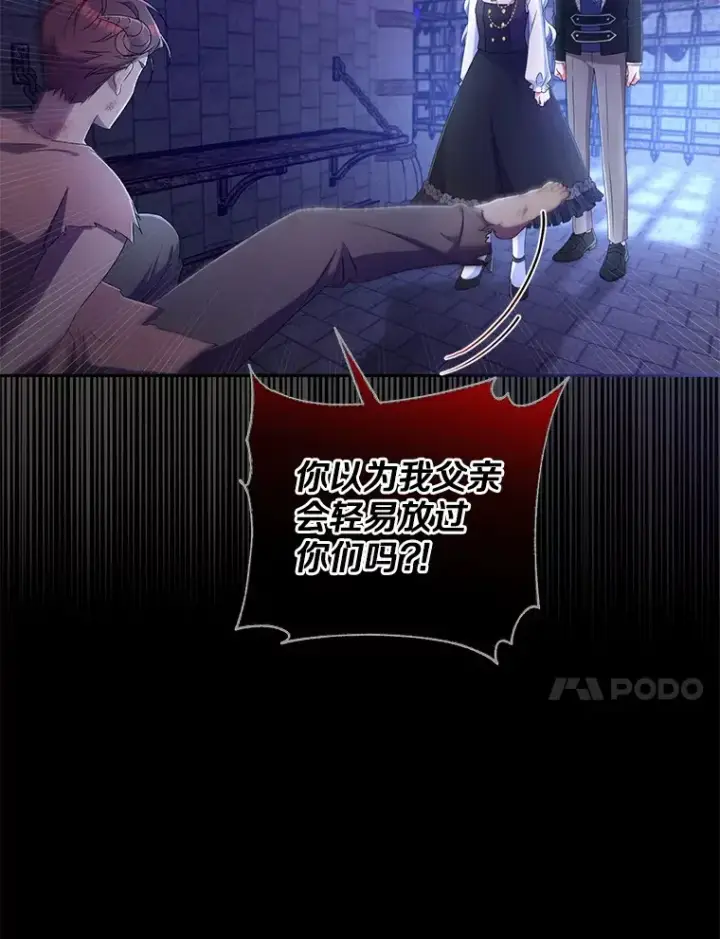 漫画《魔王的人偶管家》18.灵魂誓约第44张图