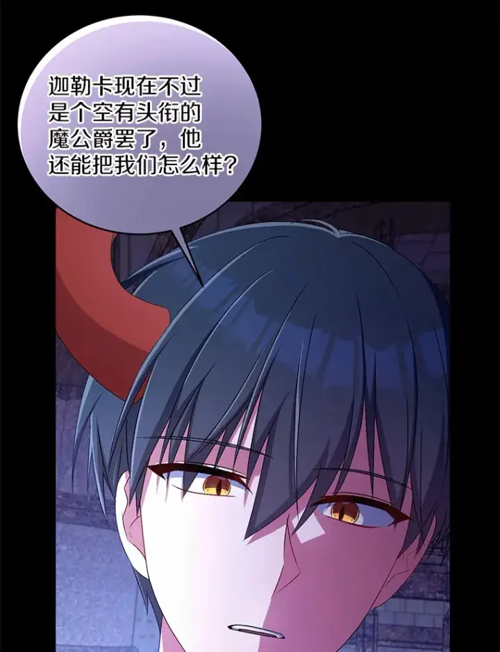 漫画《魔王的人偶管家》18.灵魂誓约第45张图