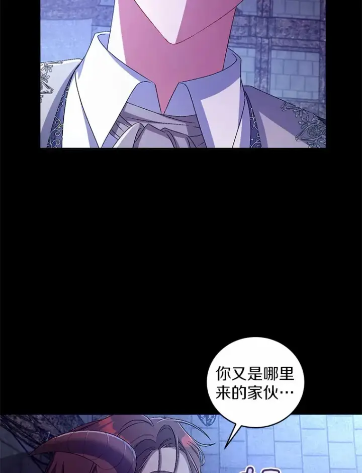 漫画《魔王的人偶管家》18.灵魂誓约第46张图