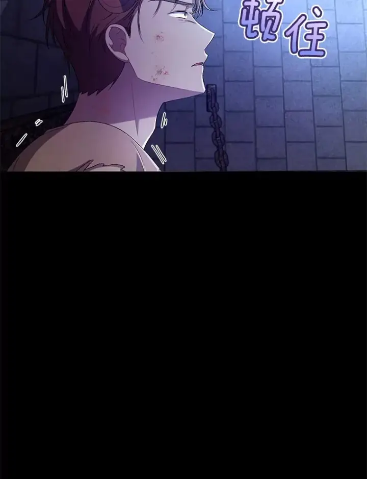 漫画《魔王的人偶管家》18.灵魂誓约第47张图