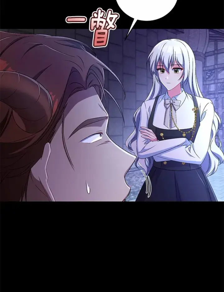 漫画《魔王的人偶管家》18.灵魂誓约第53张图