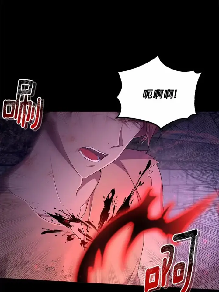 漫画《魔王的人偶管家》18.灵魂誓约第56张图