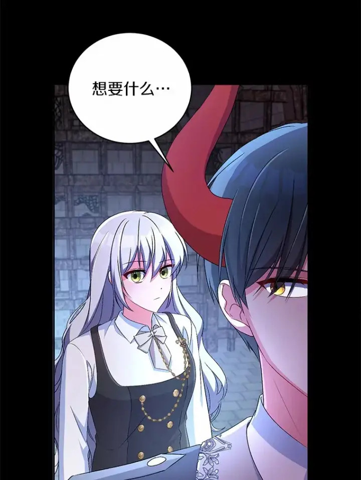 漫画《魔王的人偶管家》18.灵魂誓约第59张图