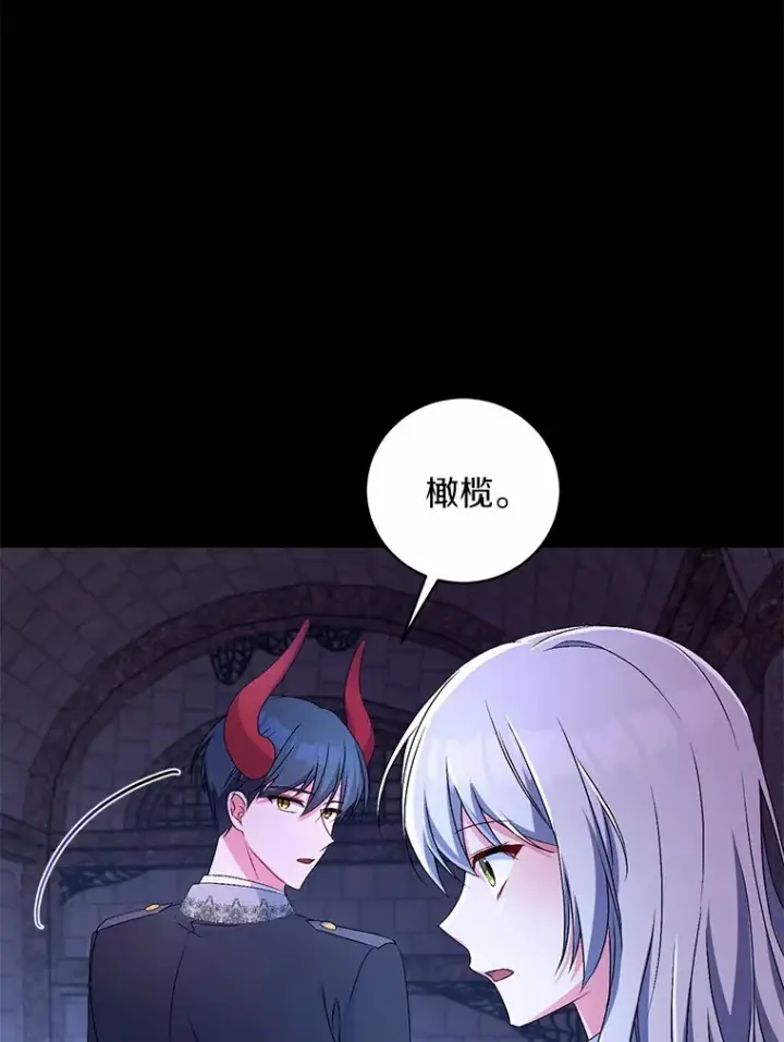 漫画《魔王的人偶管家》18.灵魂誓约第65张图