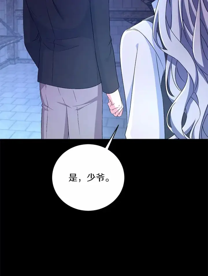 漫画《魔王的人偶管家》18.灵魂誓约第66张图