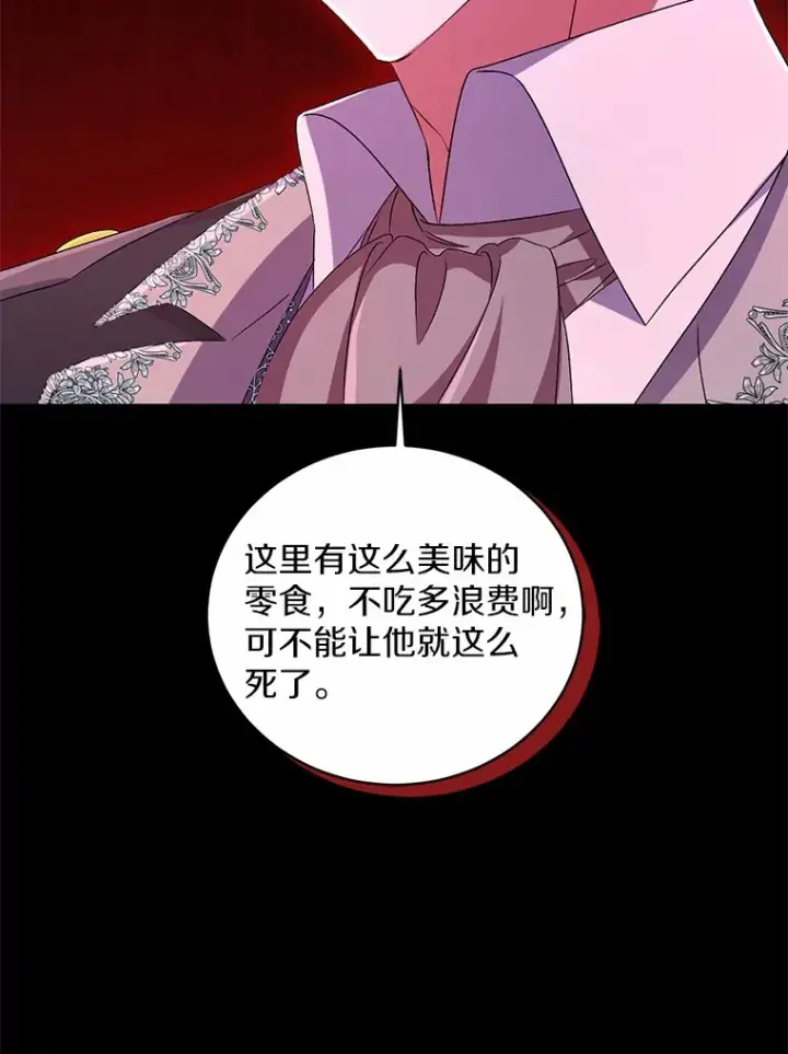 漫画《魔王的人偶管家》18.灵魂誓约第69张图