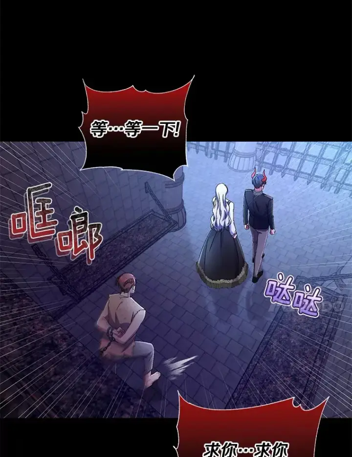 漫画《魔王的人偶管家》18.灵魂誓约第70张图