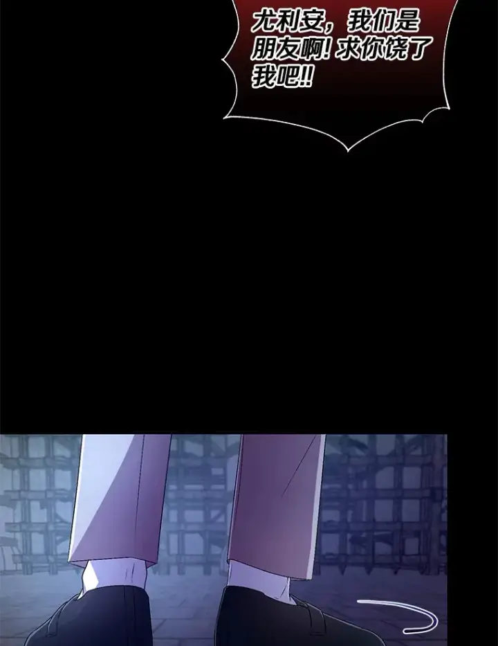 漫画《魔王的人偶管家》18.灵魂誓约第72张图