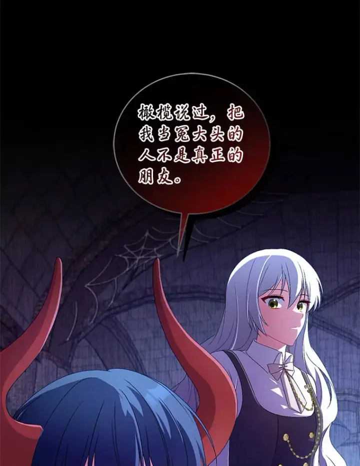 漫画《魔王的人偶管家》18.灵魂誓约第75张图