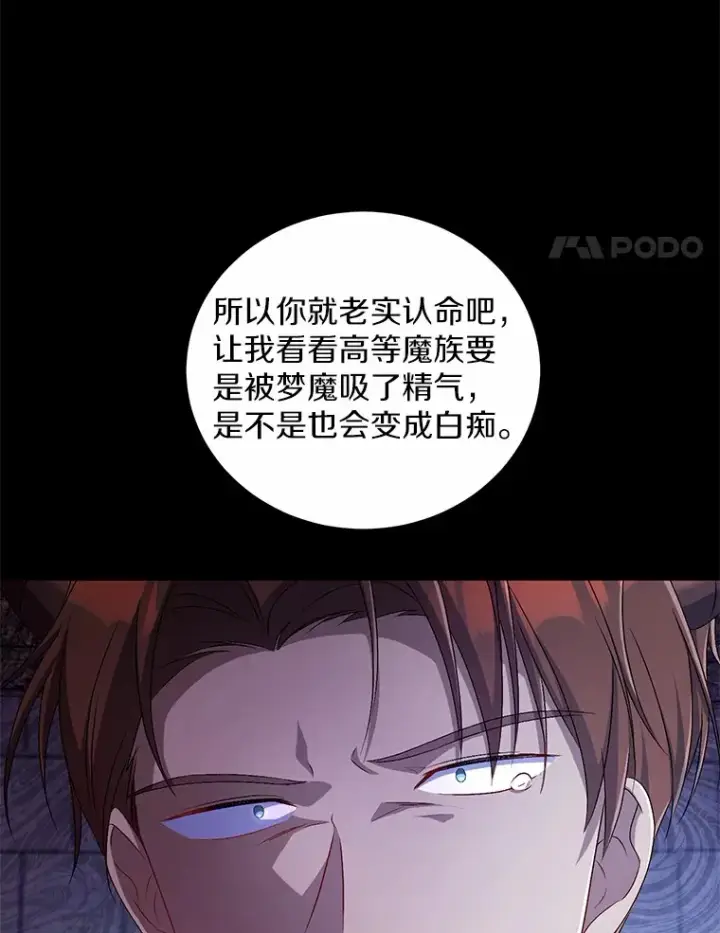 漫画《魔王的人偶管家》18.灵魂誓约第77张图