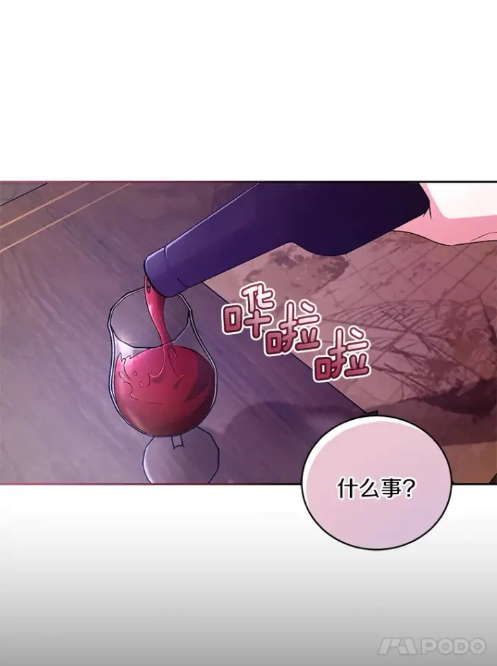 漫画《魔王的人偶管家》18.灵魂誓约第87张图
