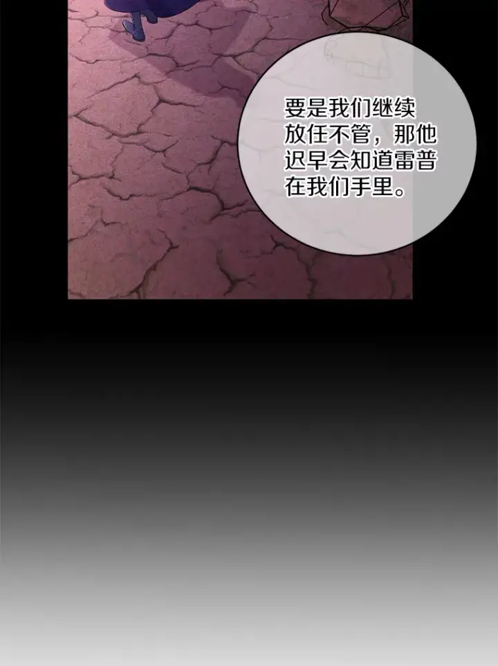 漫画《魔王的人偶管家》18.灵魂誓约第89张图