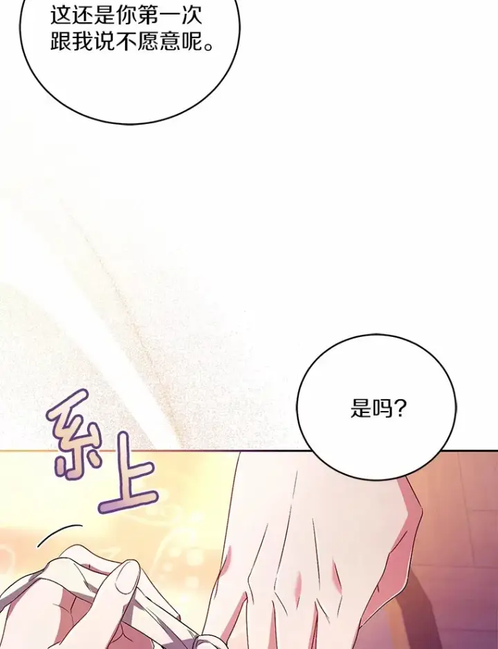 漫画《魔王的人偶管家》18.灵魂誓约第9张图