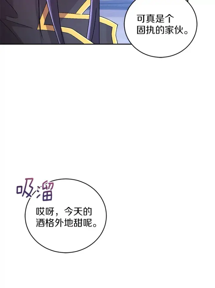 漫画《魔王的人偶管家》18.灵魂誓约第91张图