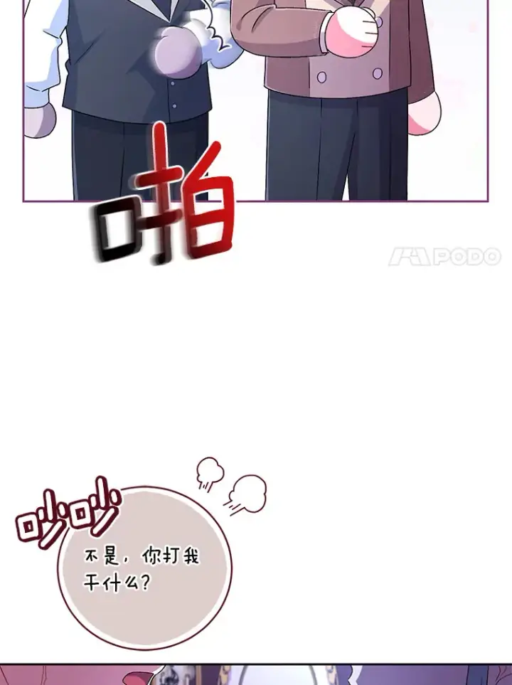 漫画《魔王的人偶管家》18.灵魂誓约第93张图