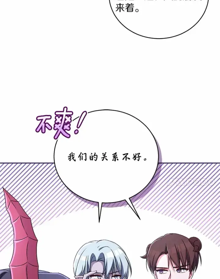 漫画《魔王的人偶管家》18.灵魂誓约第96张图