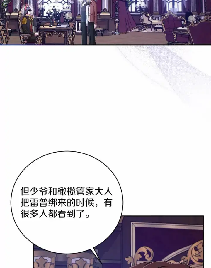 漫画《魔王的人偶管家》18.灵魂誓约第99张图