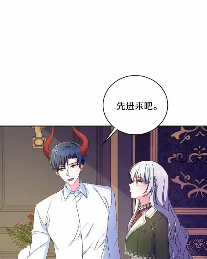 漫画《魔王的人偶管家》19.您醉了第10张图
