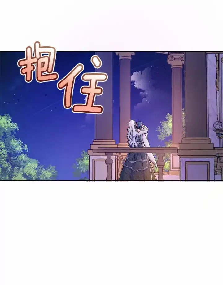漫画《魔王的人偶管家》19.您醉了第100张图