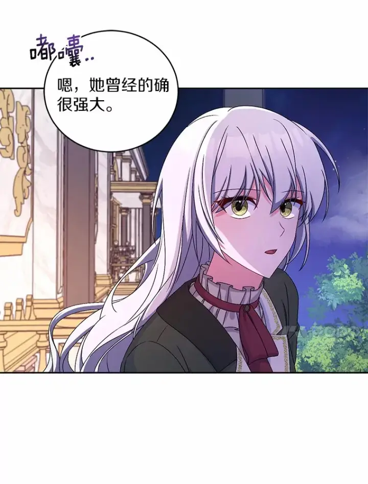 漫画《魔王的人偶管家》19.您醉了第107张图