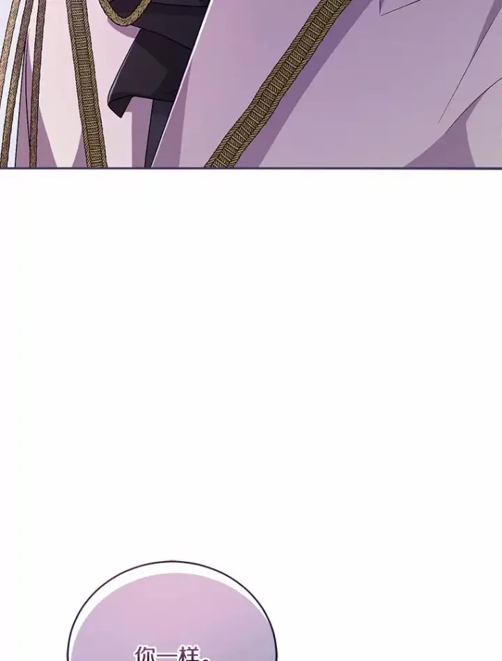 漫画《魔王的人偶管家》19.您醉了第111张图