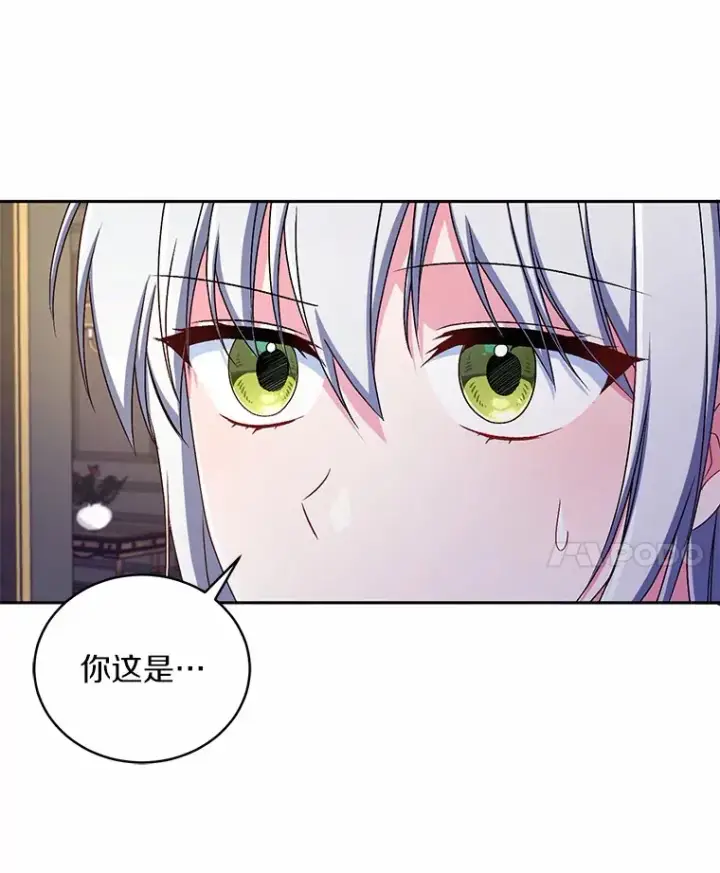 漫画《魔王的人偶管家》19.您醉了第14张图