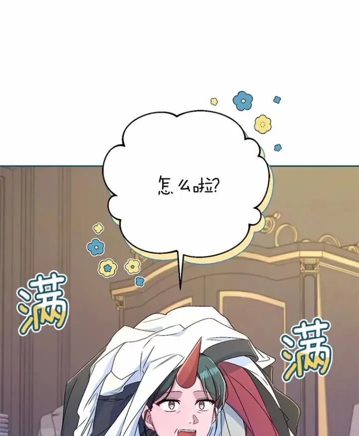 漫画《魔王的人偶管家》19.您醉了第15张图