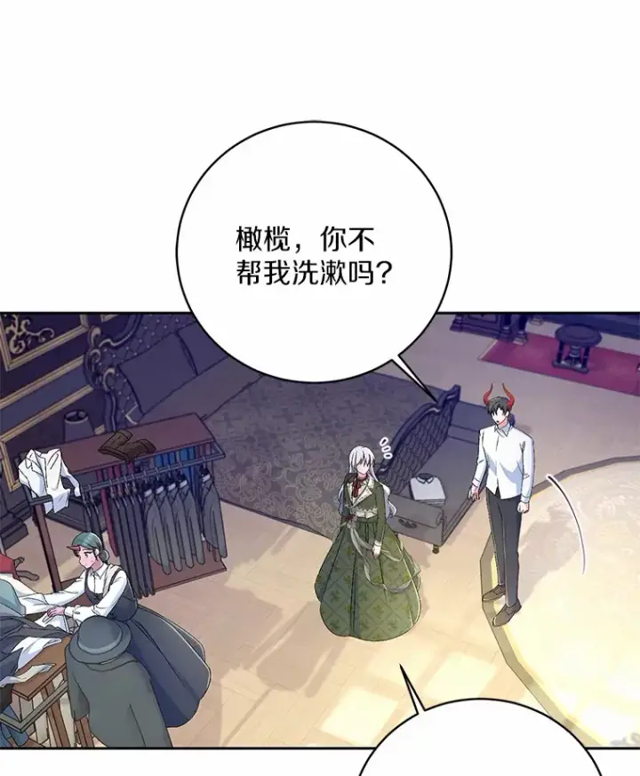 漫画《魔王的人偶管家》19.您醉了第19张图