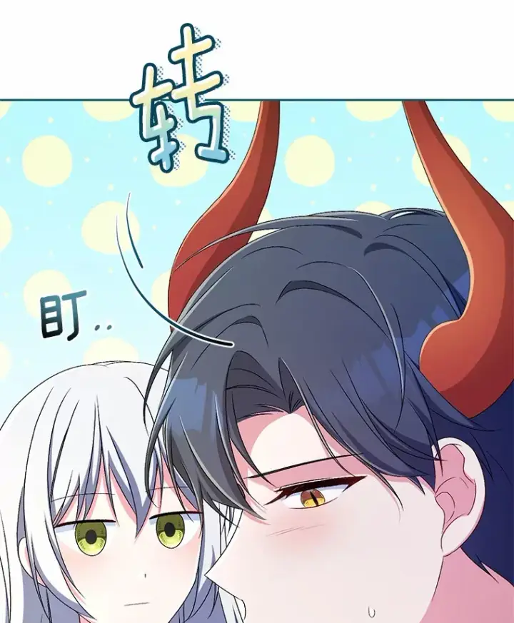 漫画《魔王的人偶管家》19.您醉了第22张图