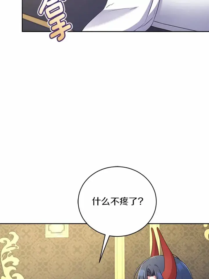 漫画《魔王的人偶管家》19.您醉了第27张图