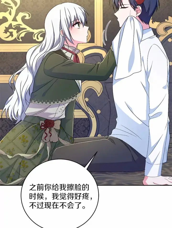 漫画《魔王的人偶管家》19.您醉了第28张图