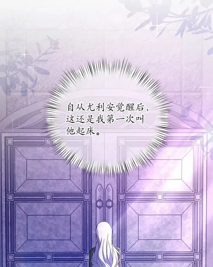 漫画《魔王的人偶管家》19.您醉了第3张图