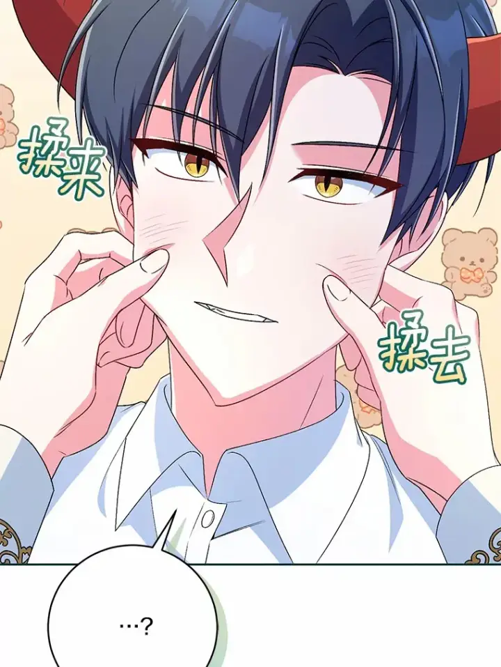 漫画《魔王的人偶管家》19.您醉了第31张图
