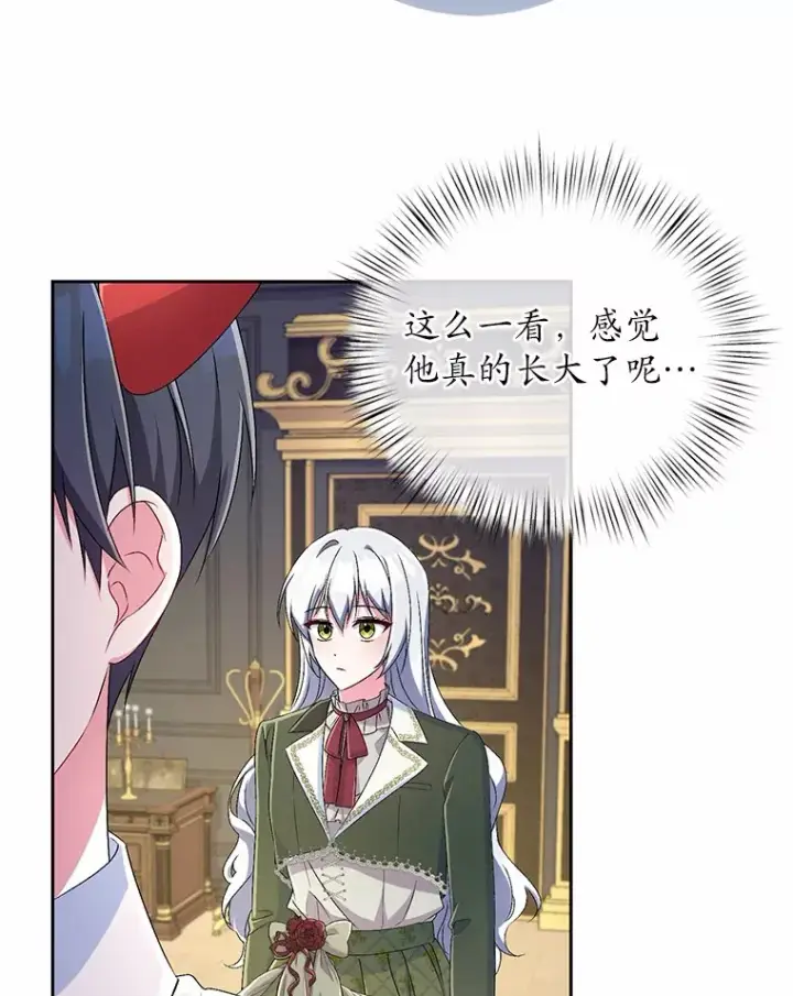 漫画《魔王的人偶管家》19.您醉了第40张图