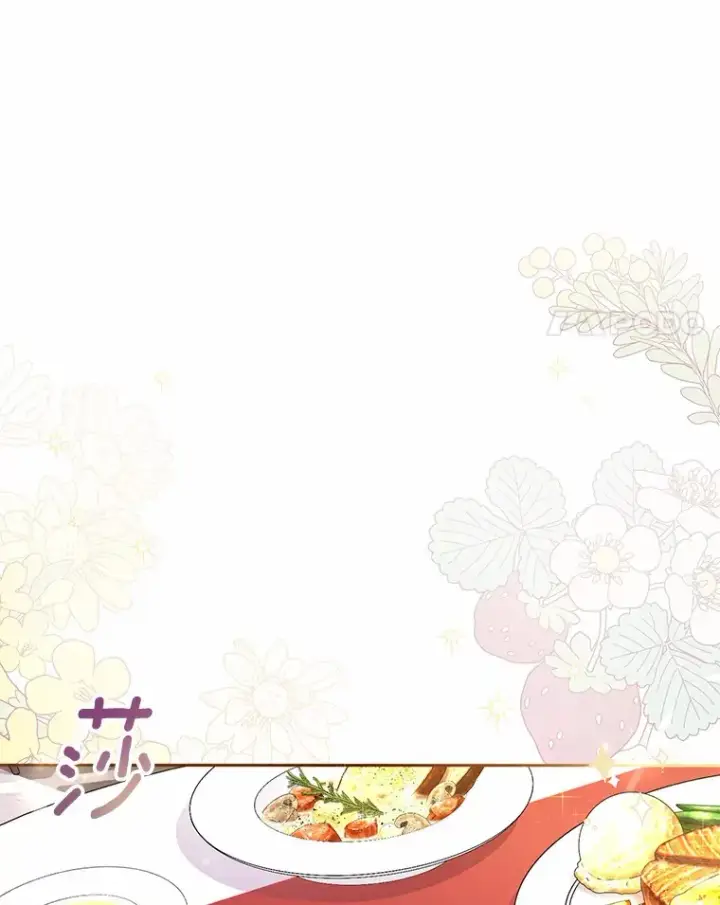 漫画《魔王的人偶管家》19.您醉了第42张图