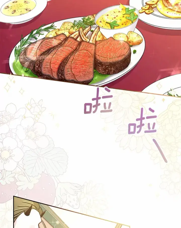 漫画《魔王的人偶管家》19.您醉了第43张图