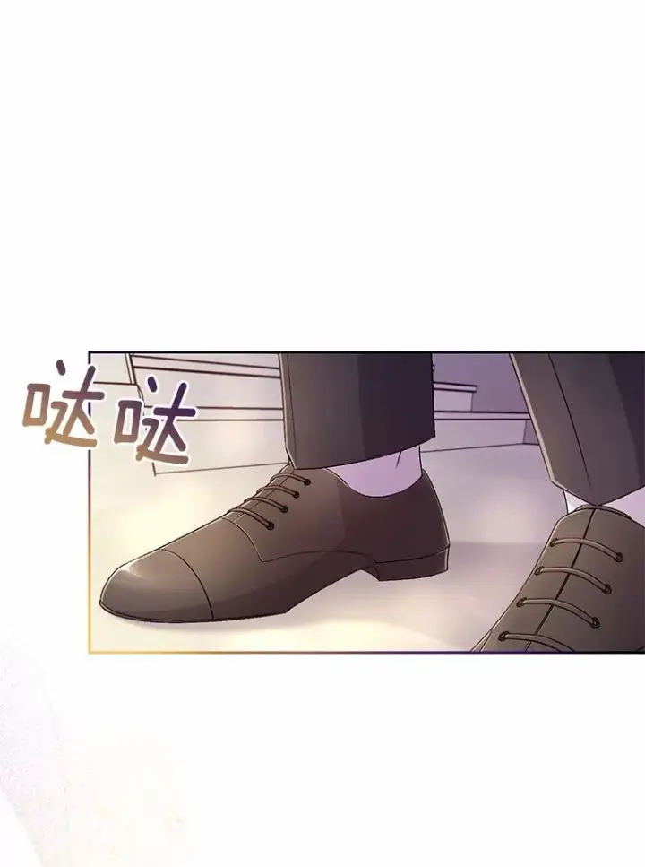 漫画《魔王的人偶管家》19.您醉了第48张图