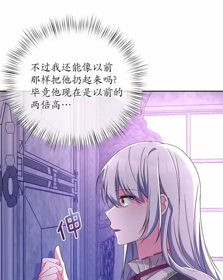 漫画《魔王的人偶管家》19.您醉了第5张图